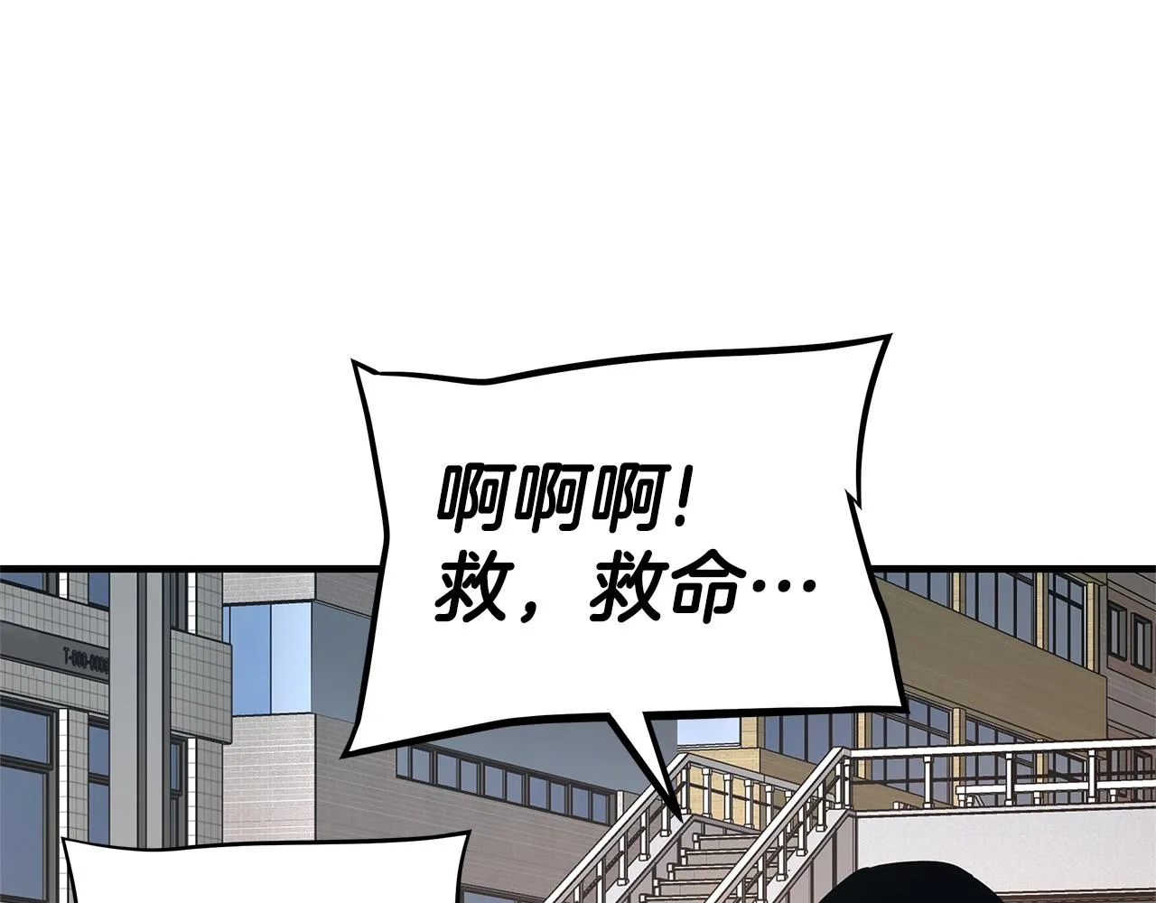 第75话 重火器 第138页