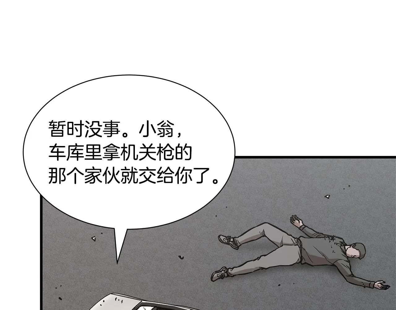 第75话 重火器 第148页