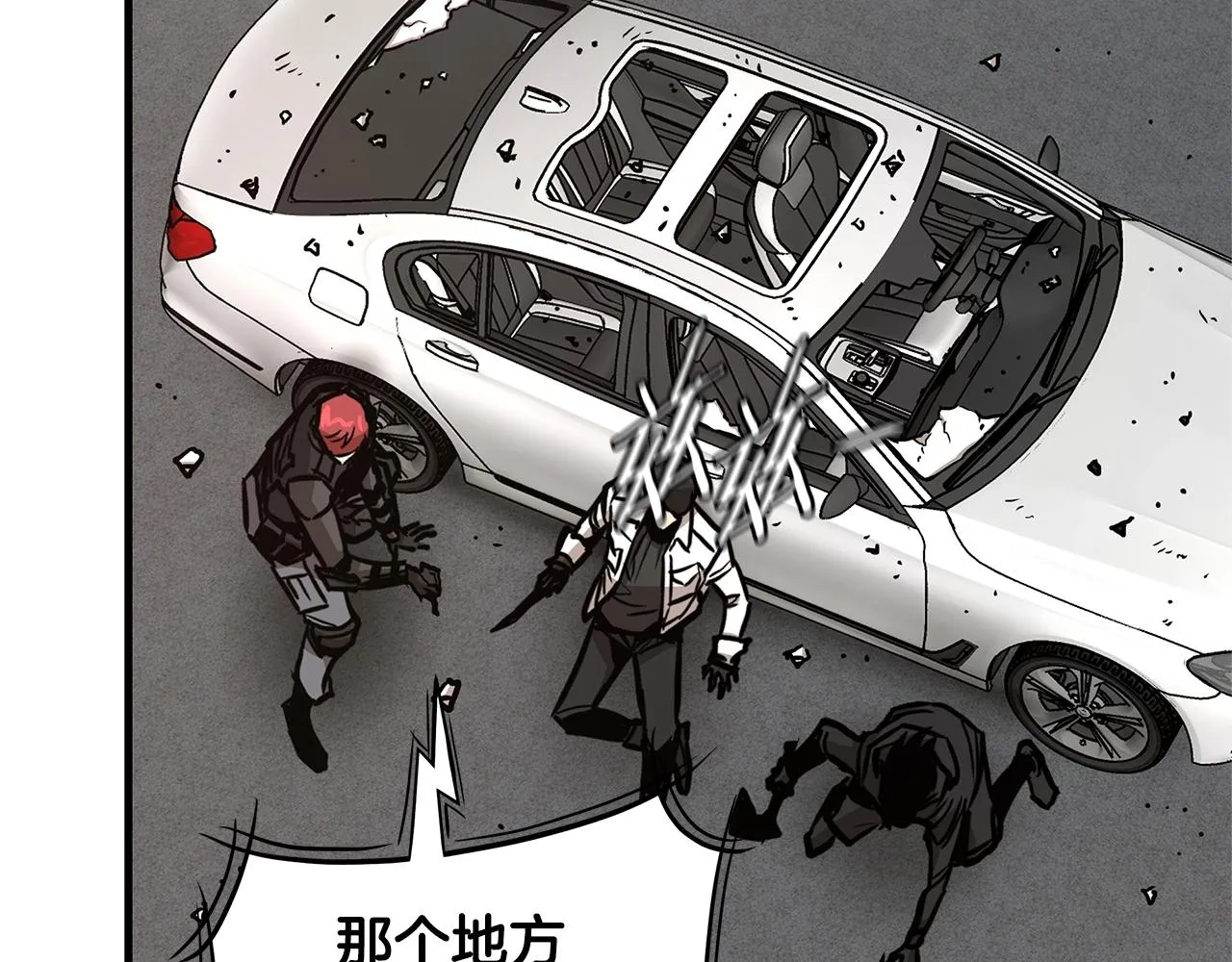 第75话 重火器 第149页