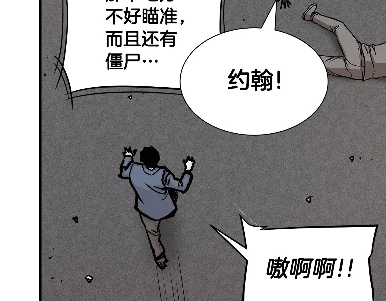第75话 重火器 第150页