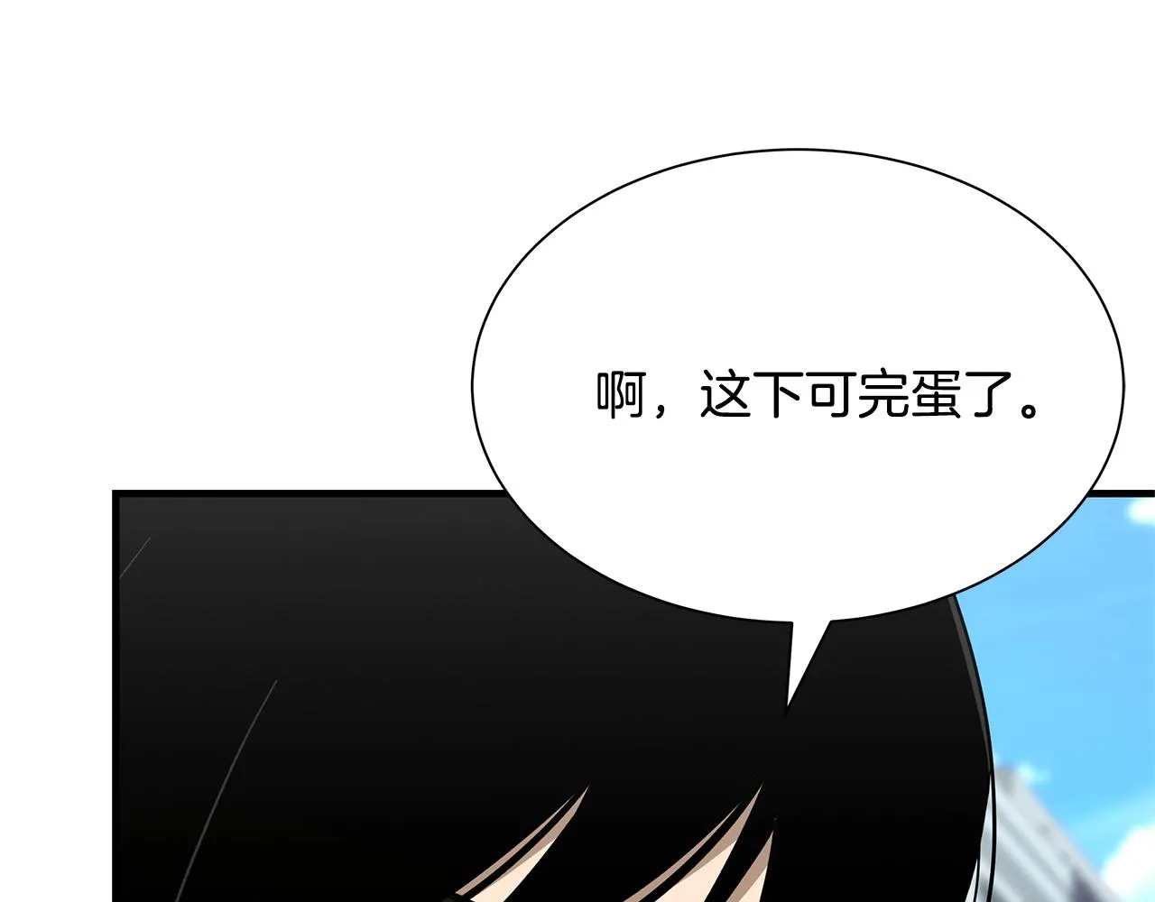 第75话 重火器 第155页