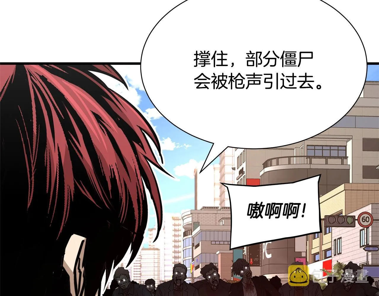 第75话 重火器 第158页