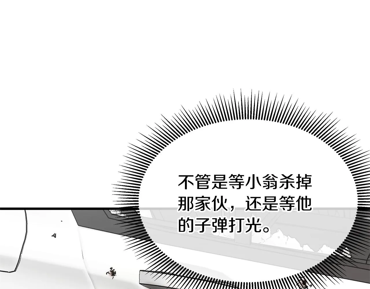 第75话 重火器 第161页