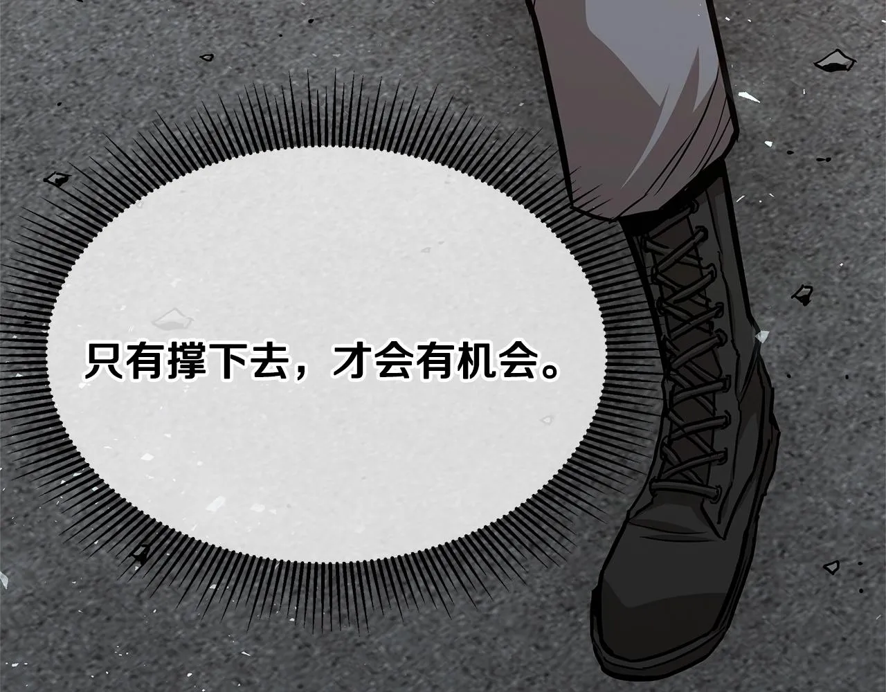 第75话 重火器 第164页