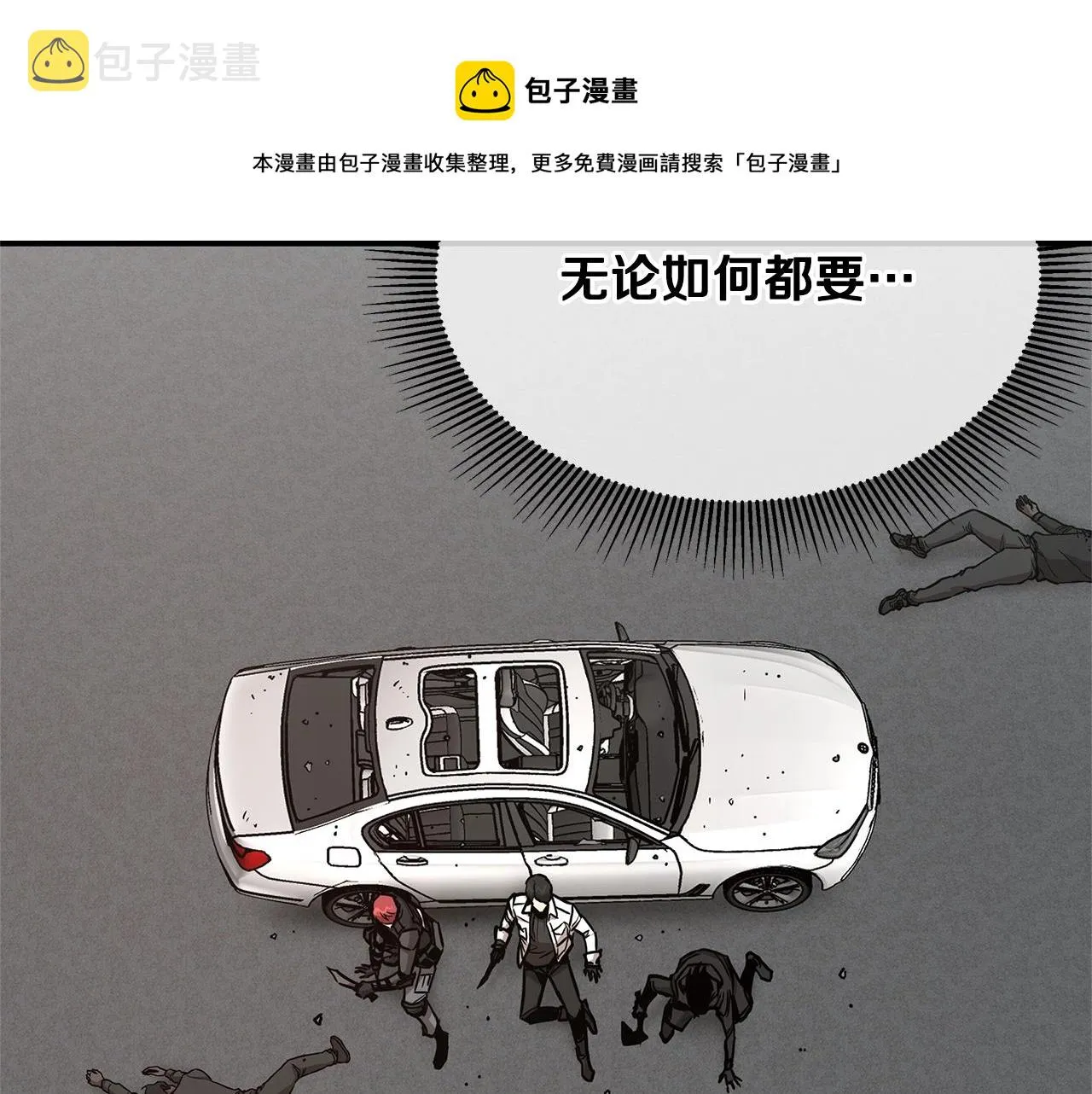 第75话 重火器 第166页