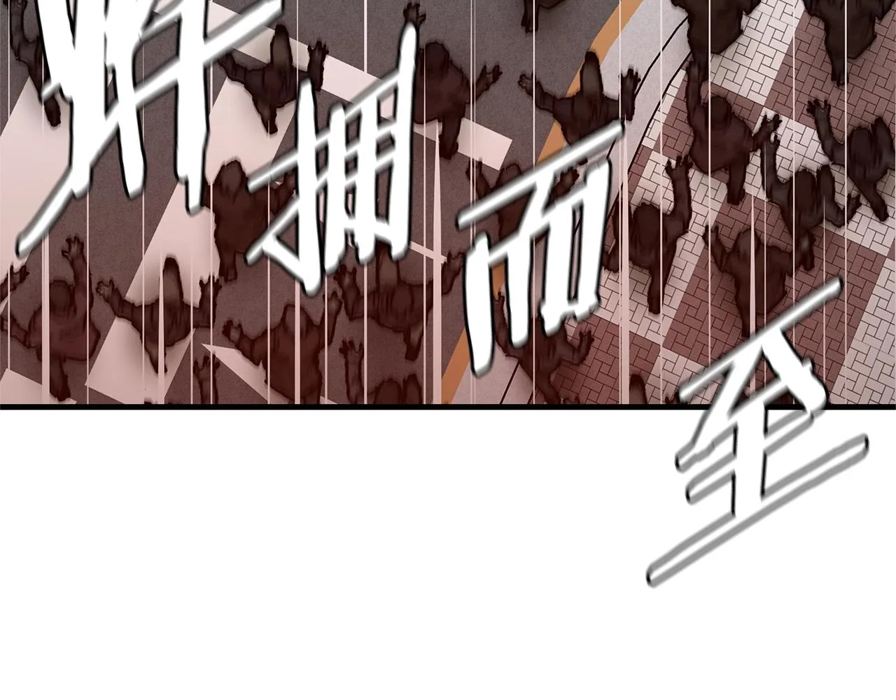 第75话 重火器 第169页