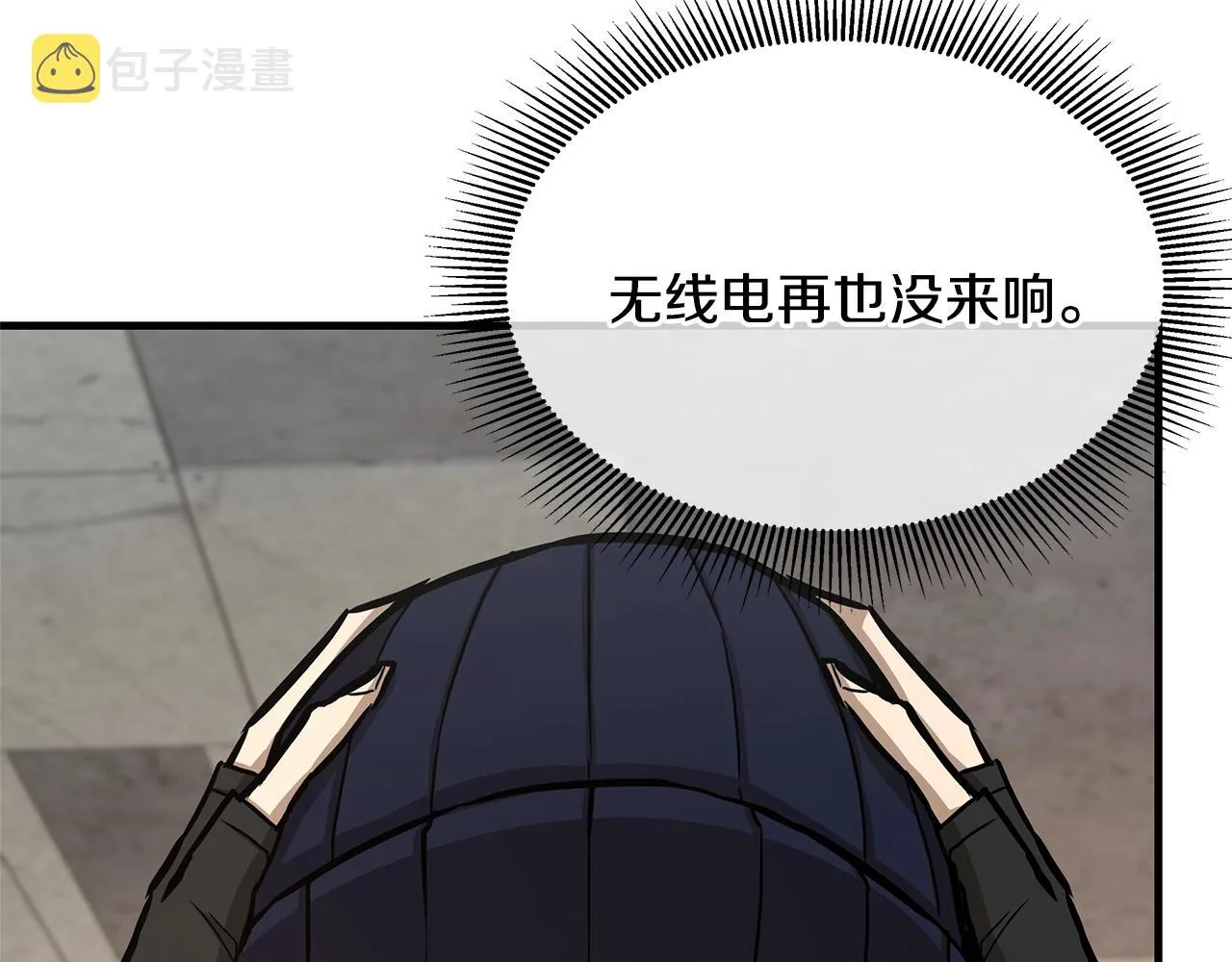 第75话 重火器 第177页