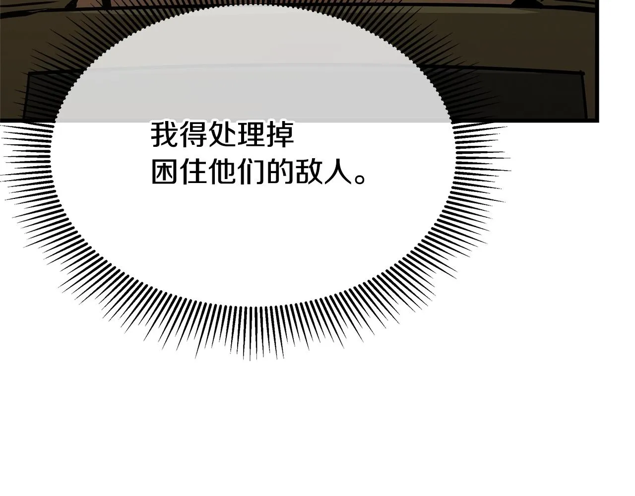 第75话 重火器 第179页