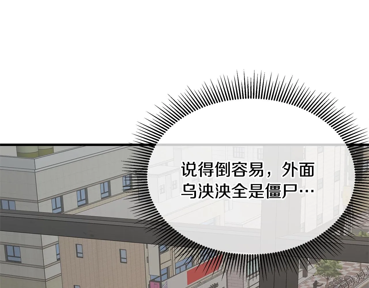 第75话 重火器 第180页