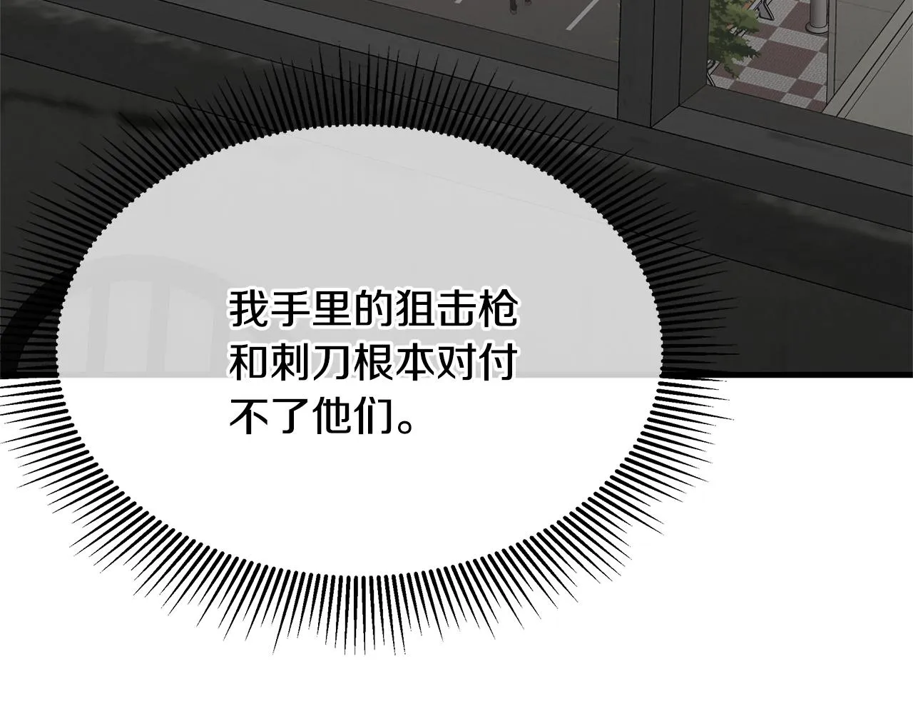 第75话 重火器 第182页