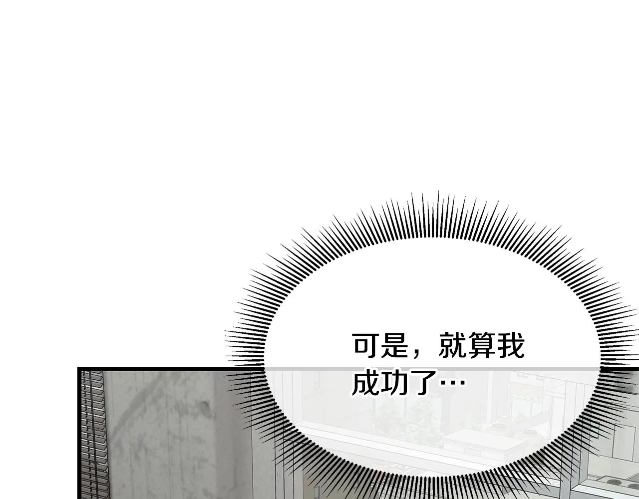第75话 重火器 第188页