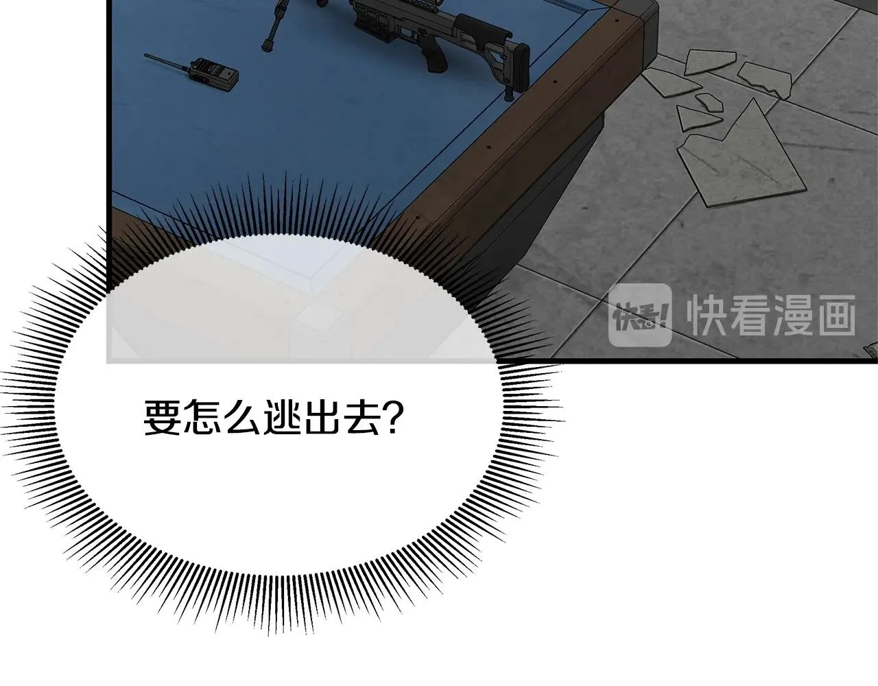 第75话 重火器 第190页