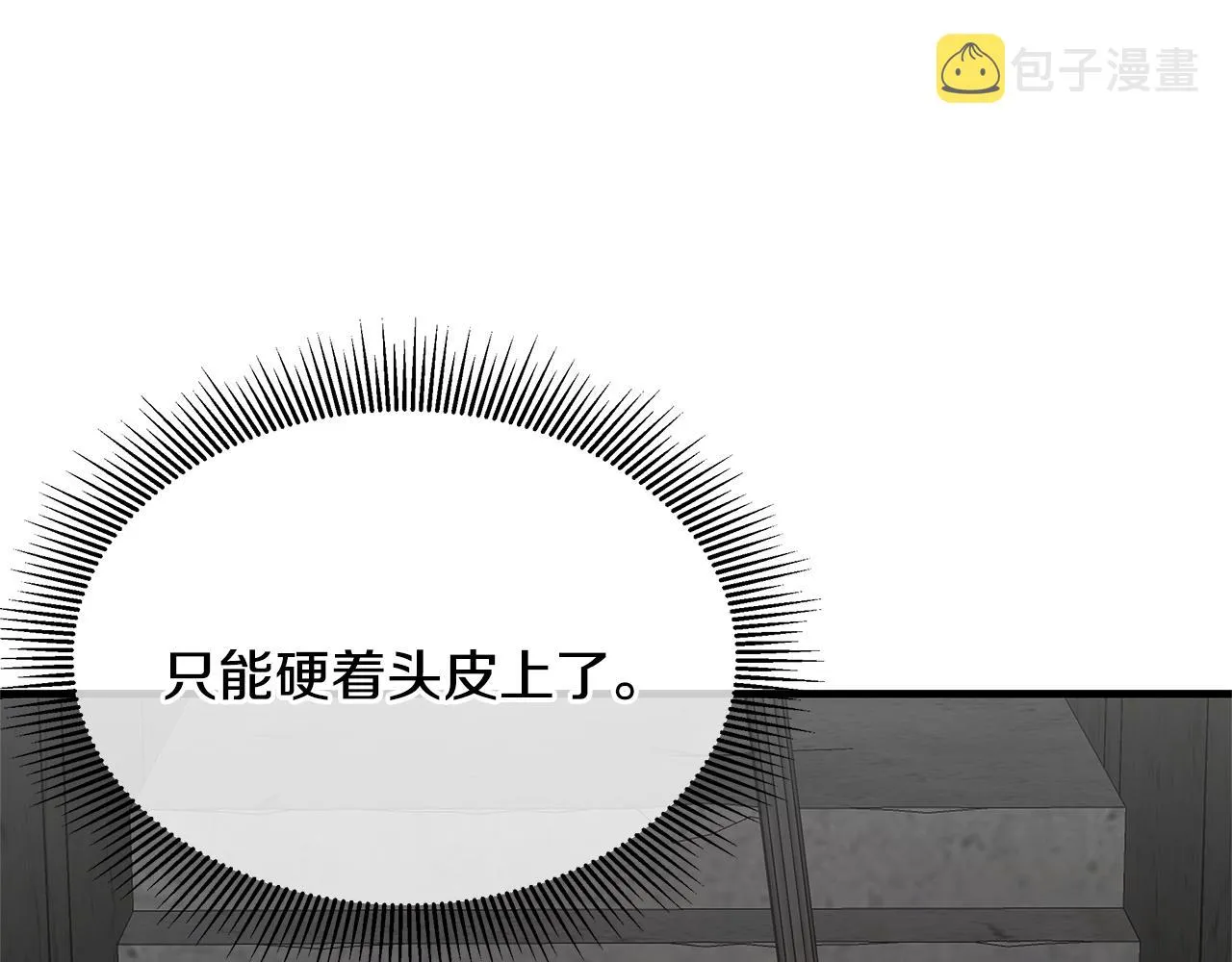 第75话 重火器 第193页