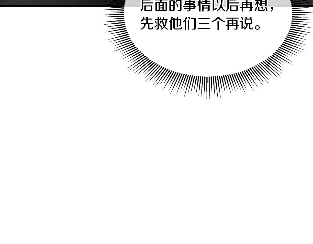 第75话 重火器 第197页