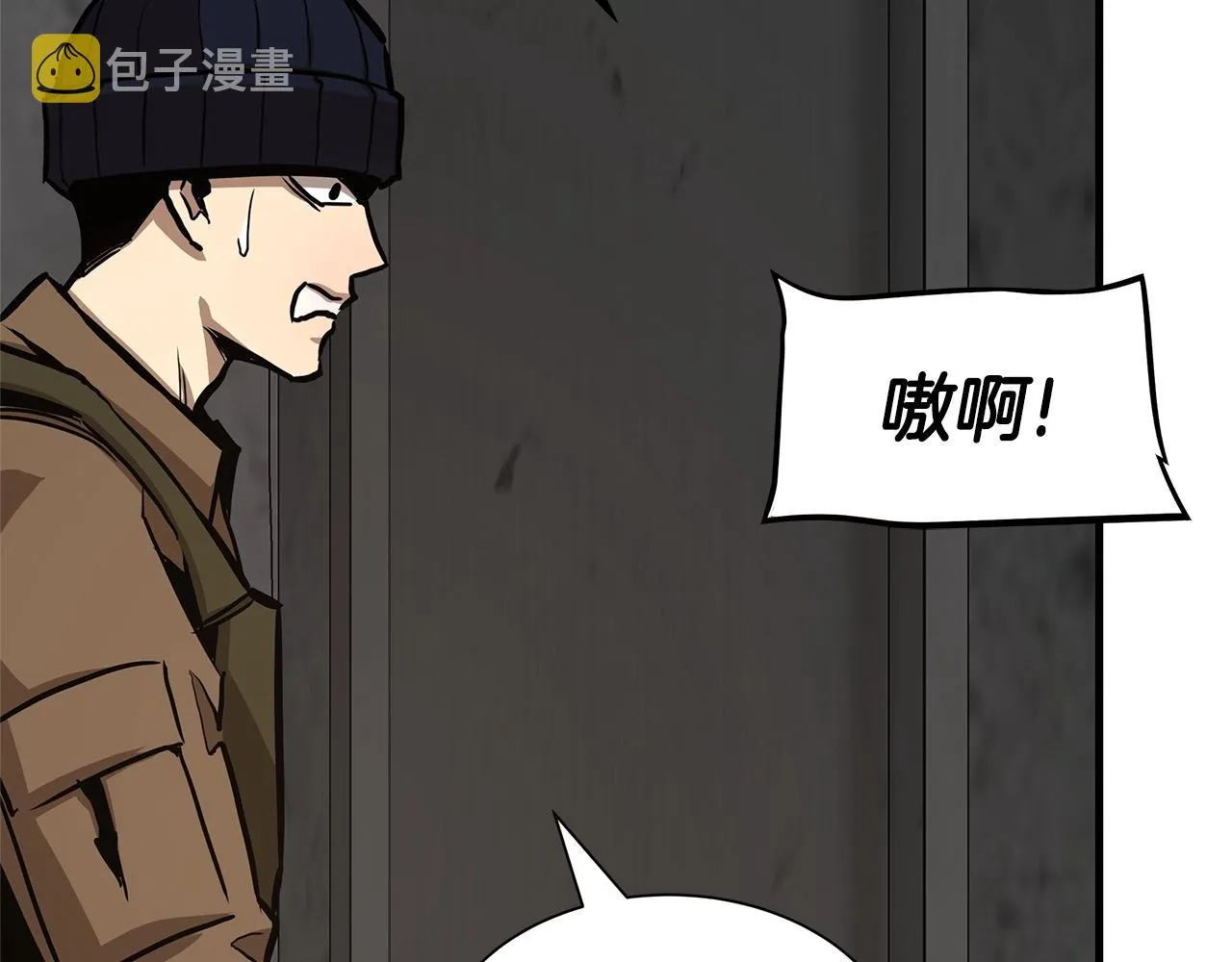 第75话 重火器 第202页