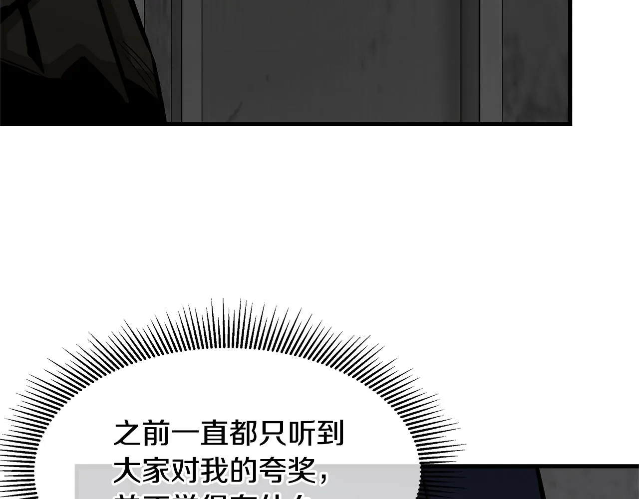 第75话 重火器 第204页