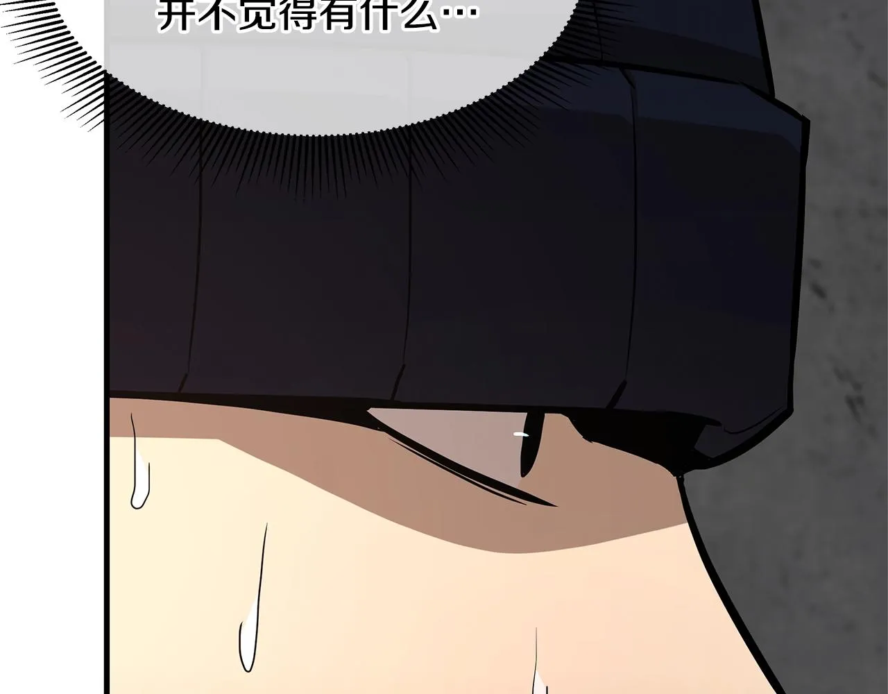 第75话 重火器 第205页