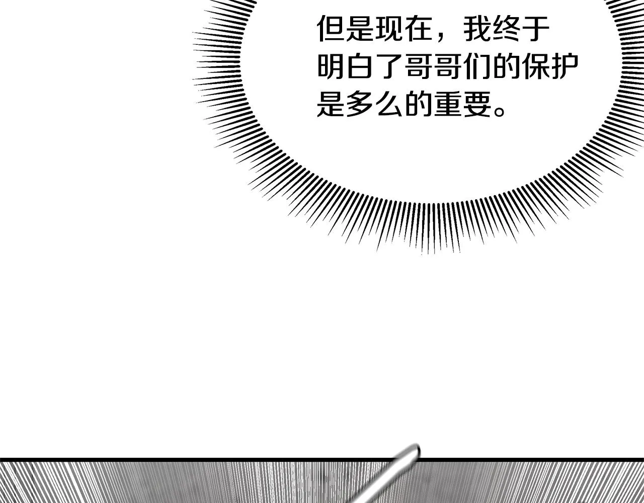 第75话 重火器 第207页