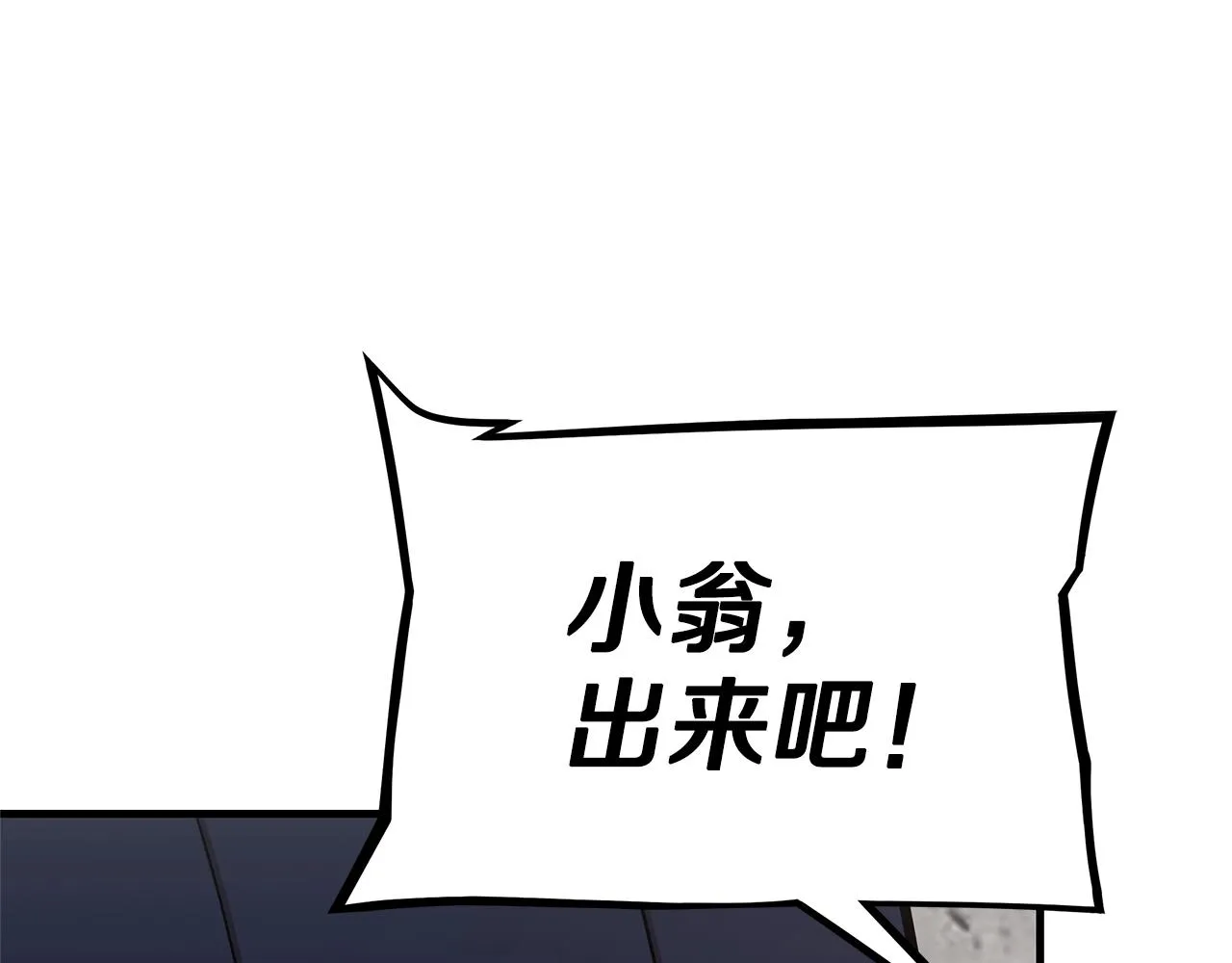第75话 重火器 第211页