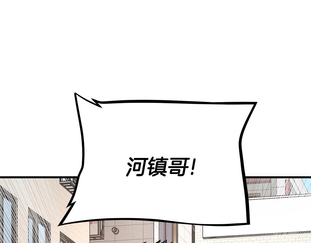 第75话 重火器 第216页