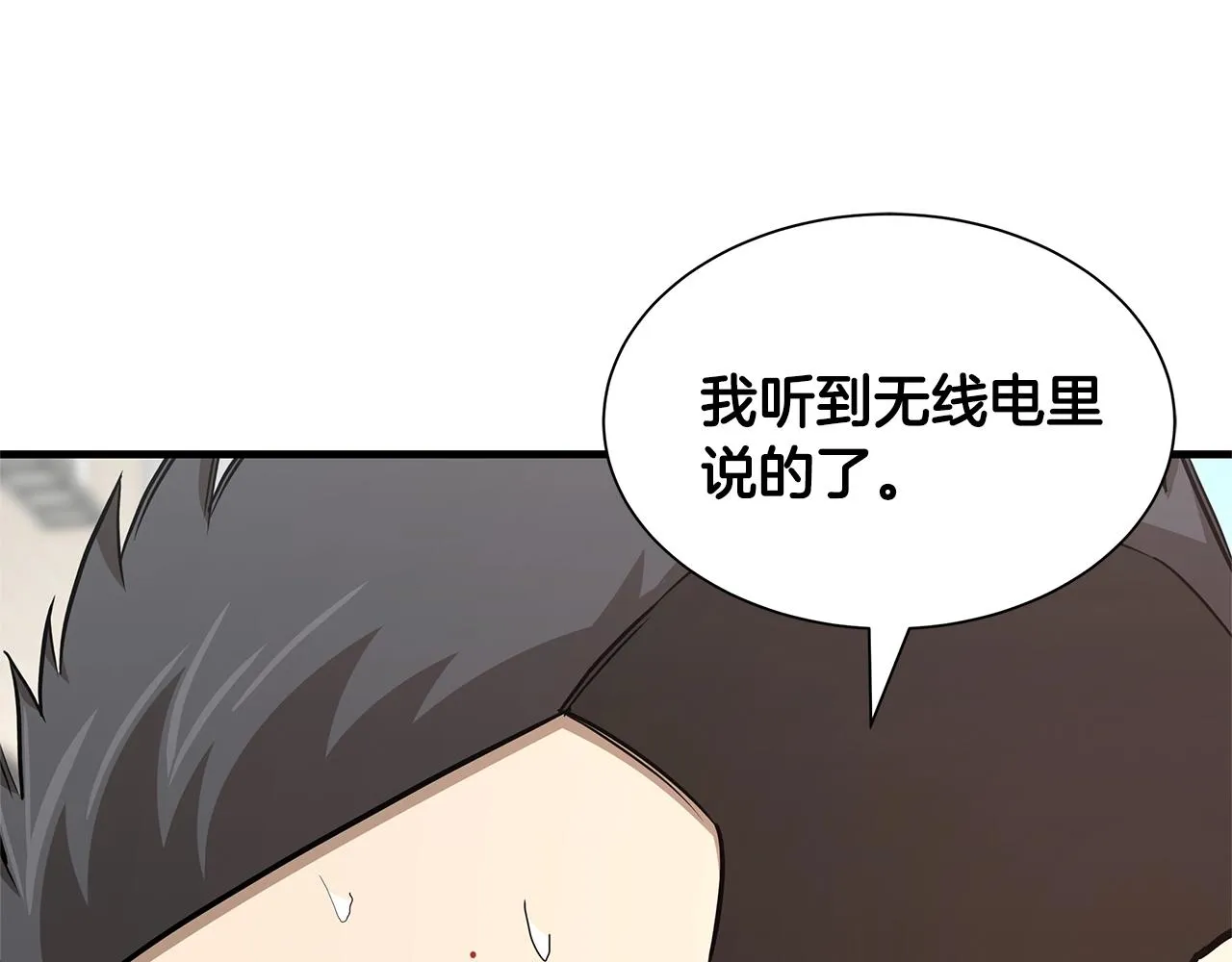 第75话 重火器 第220页