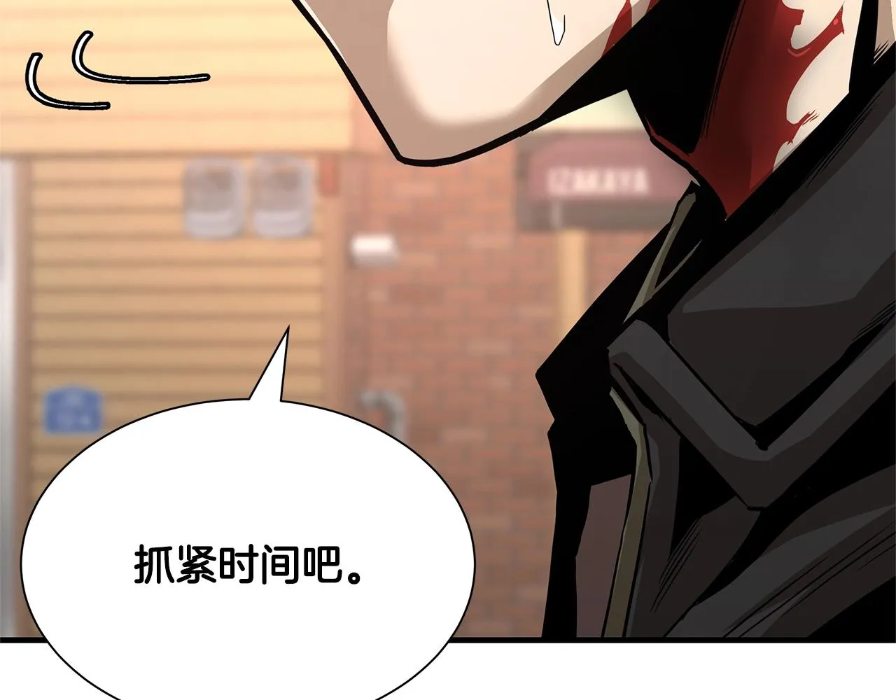 第75话 重火器 第222页