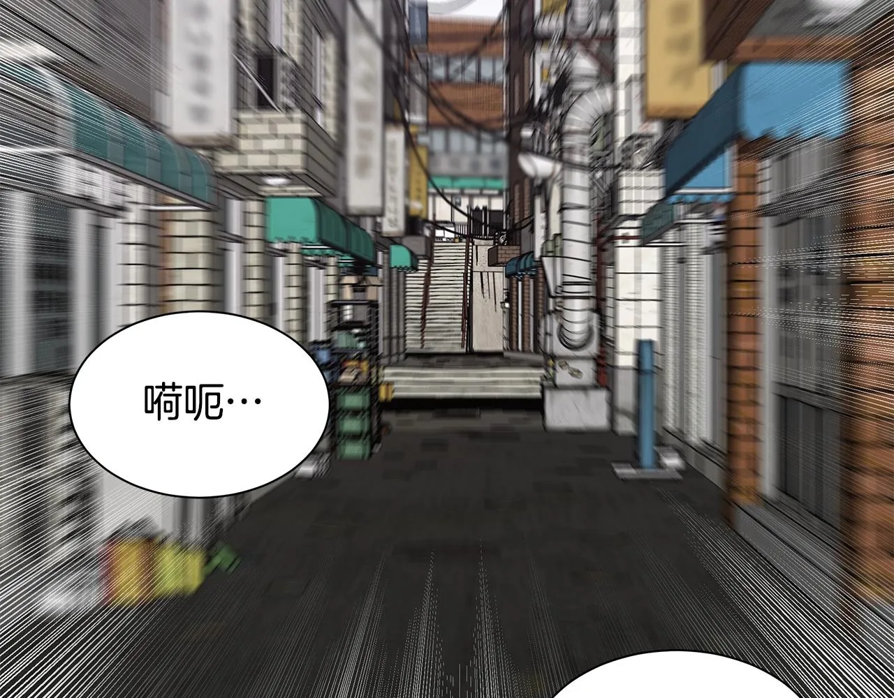 第79话 分裂 第5页