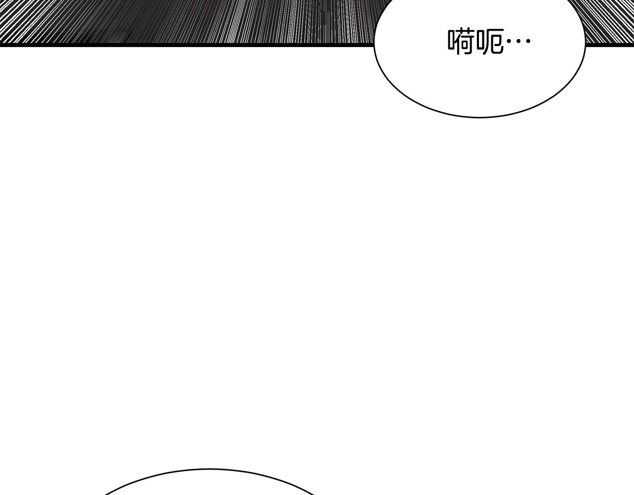 第79话 分裂 第6页