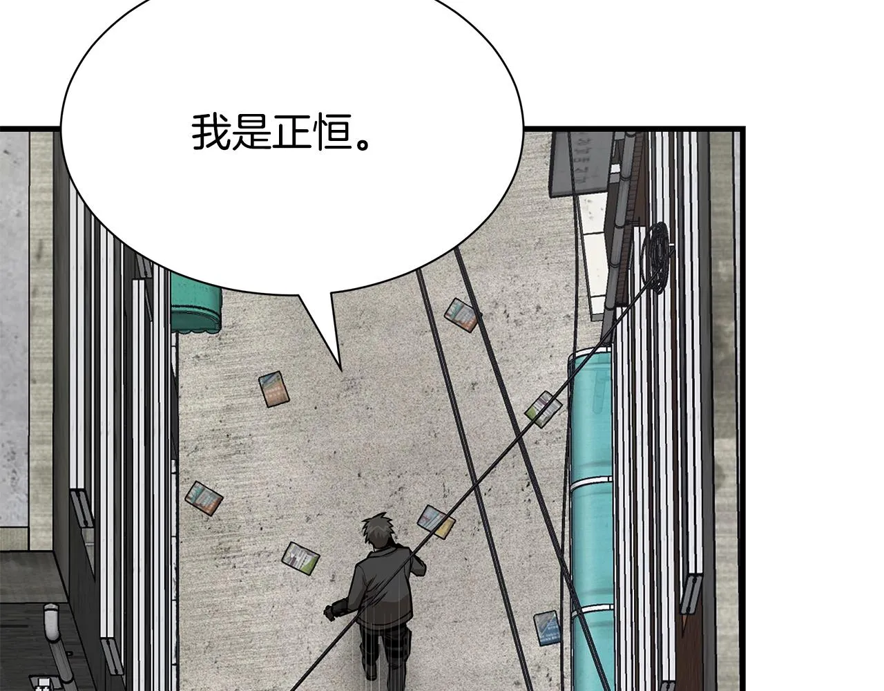第79话 分裂 第7页