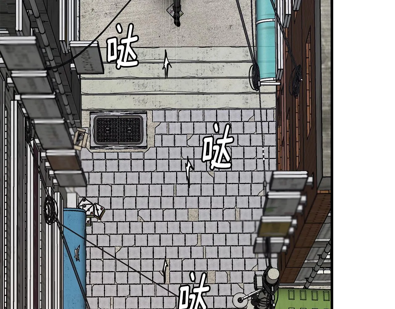 第79话 分裂 第8页