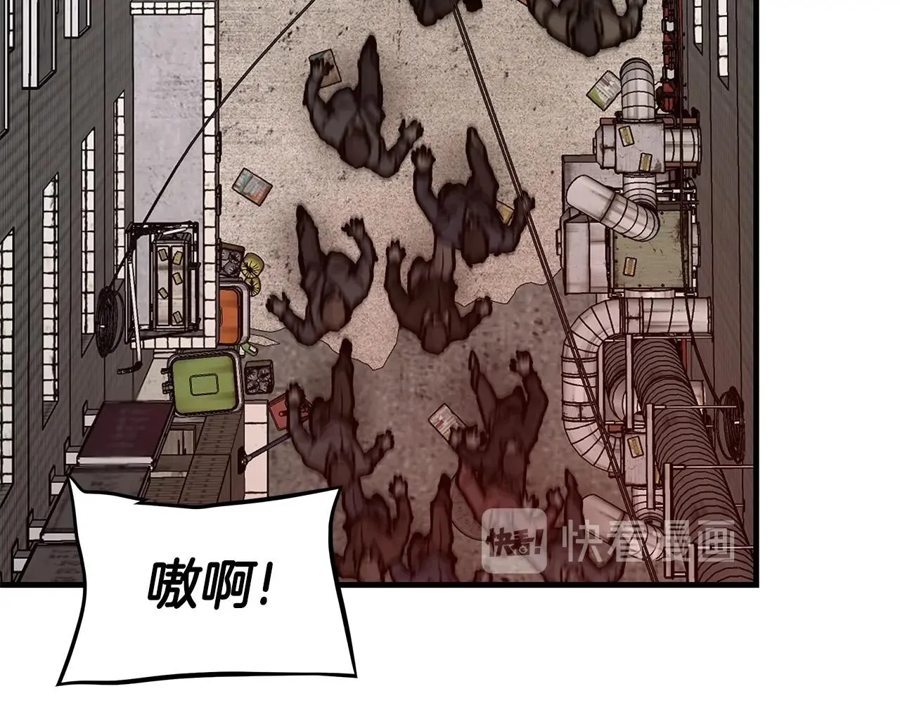 第79话 分裂 第10页