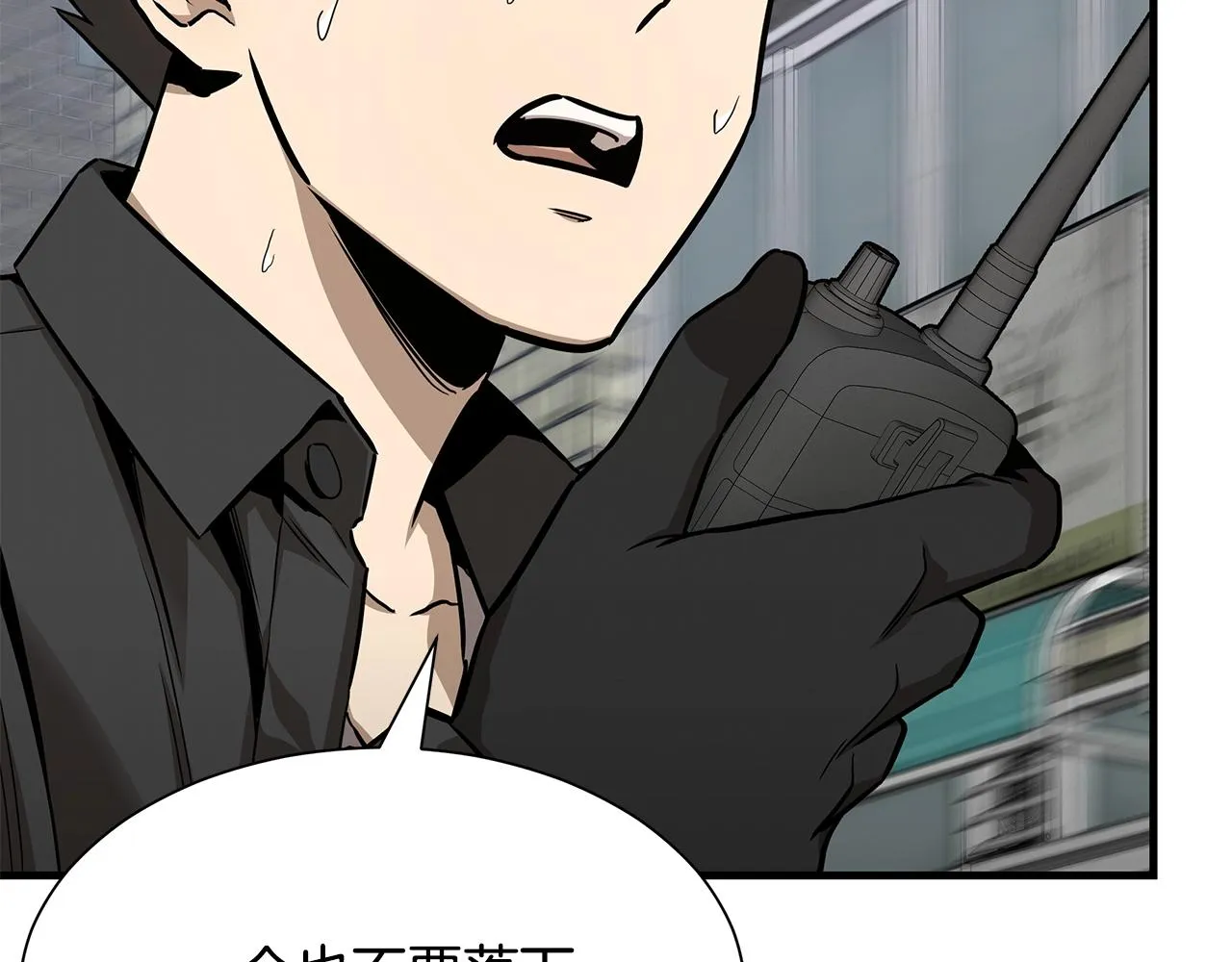 第79话 分裂 第17页