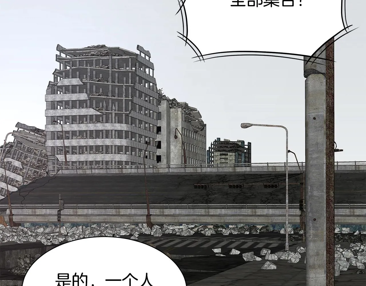 第79话 分裂 第19页