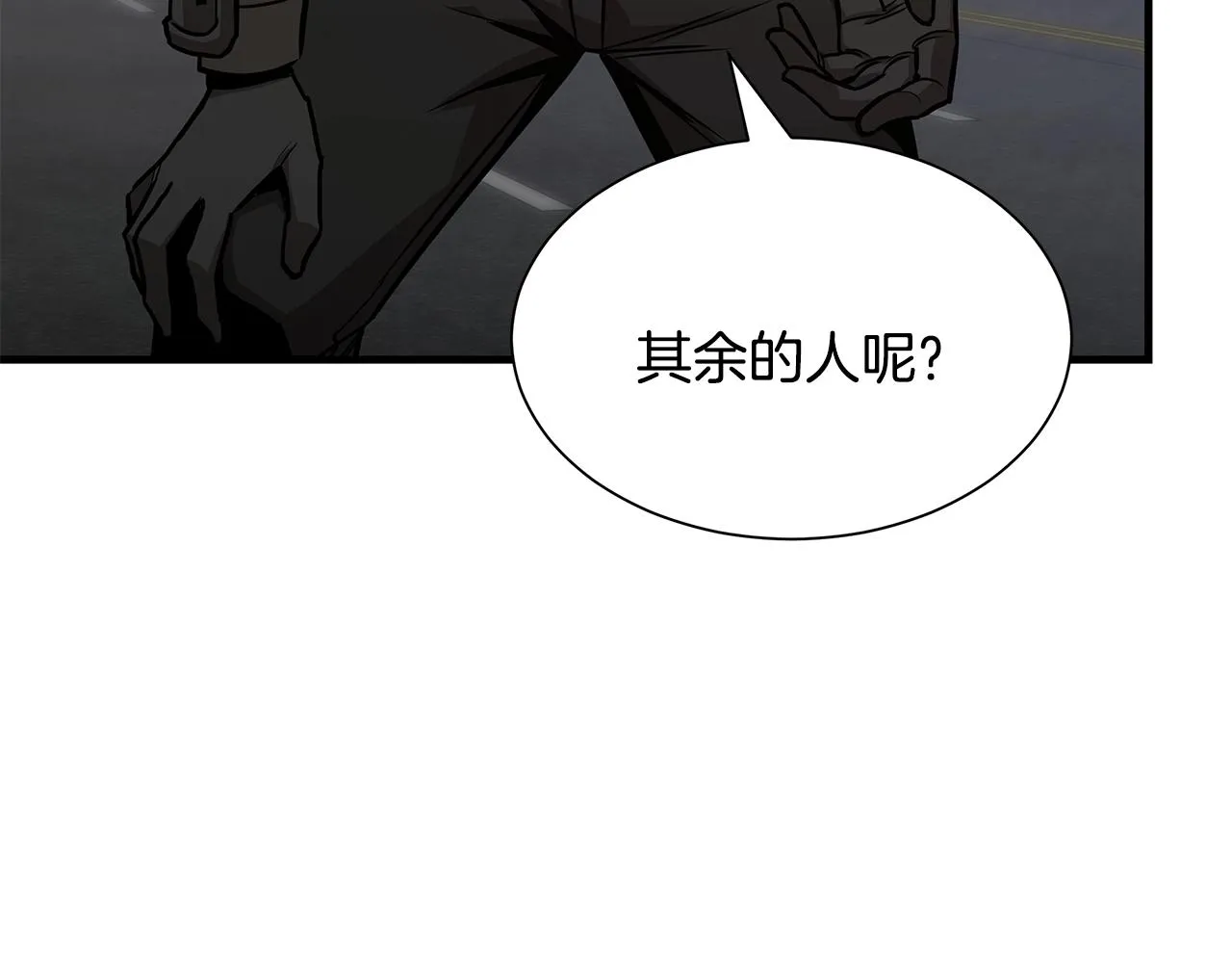 第79话 分裂 第26页