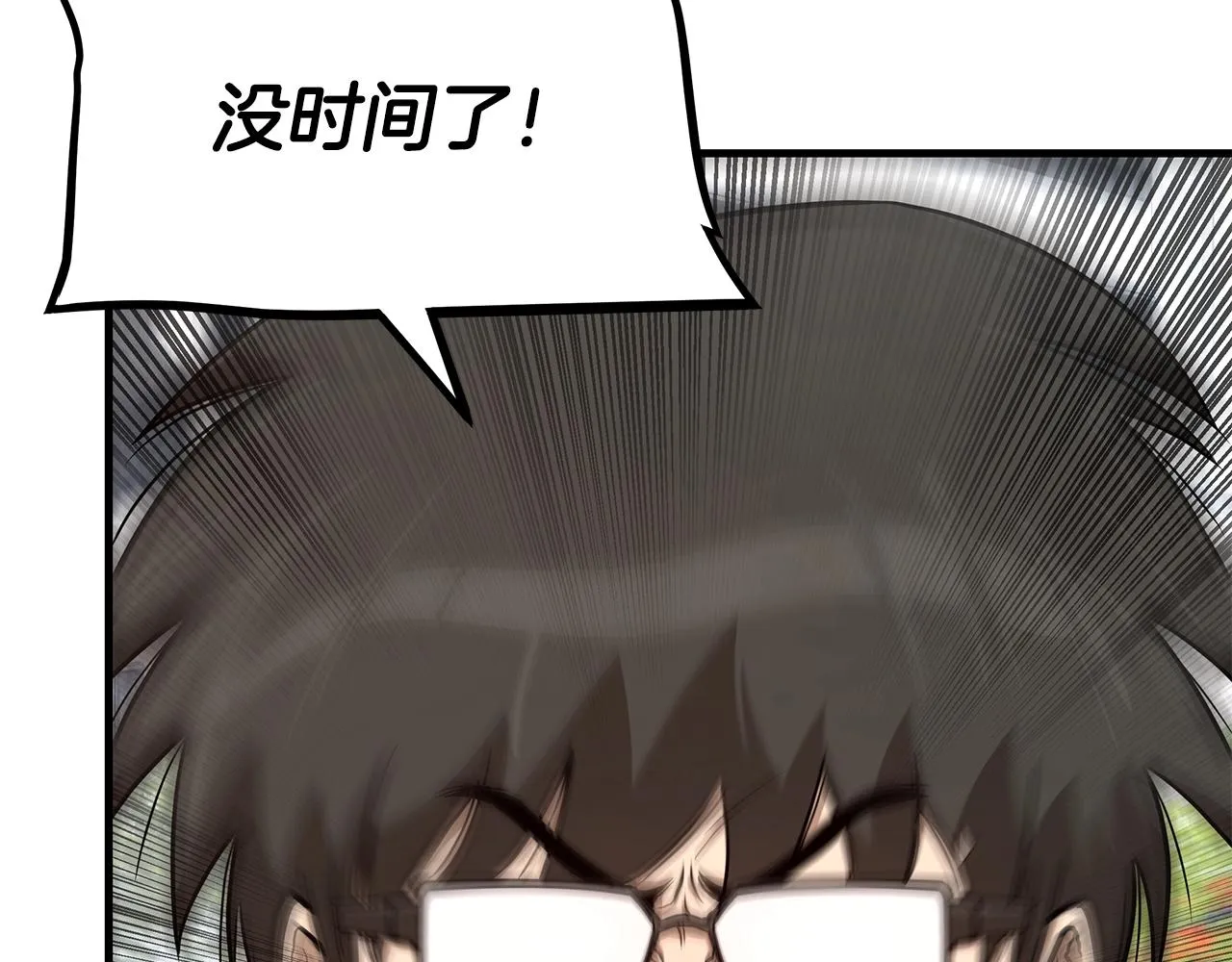 第79话 分裂 第31页