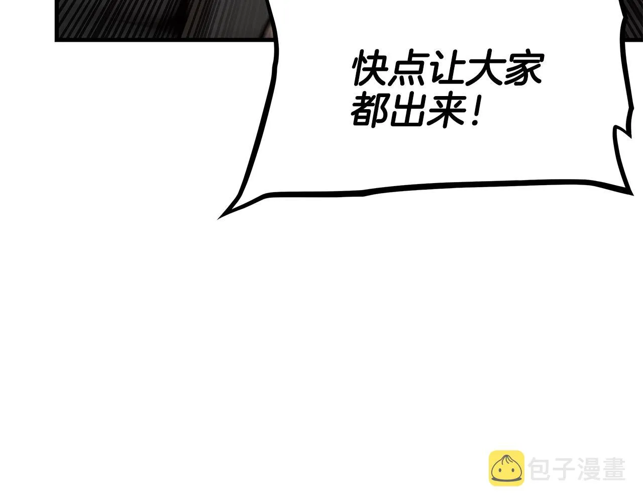第79话 分裂 第33页