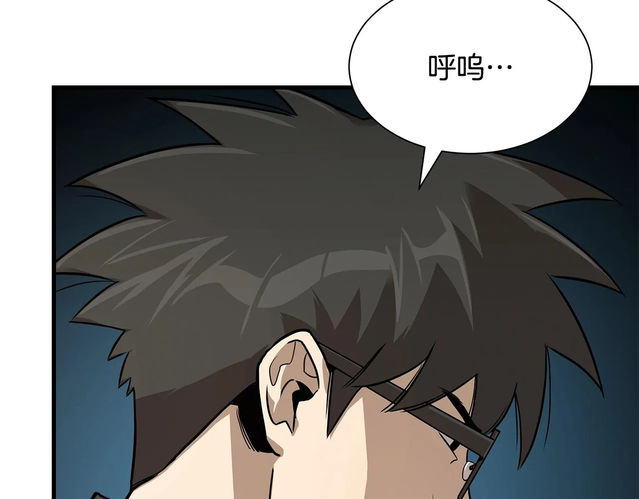第79话 分裂 第37页