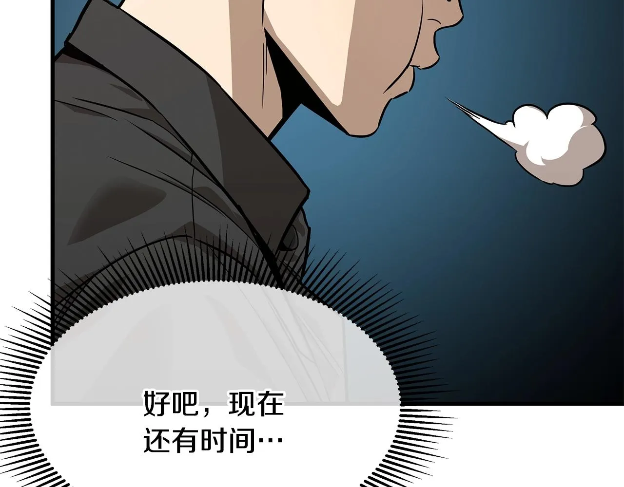 第79话 分裂 第38页