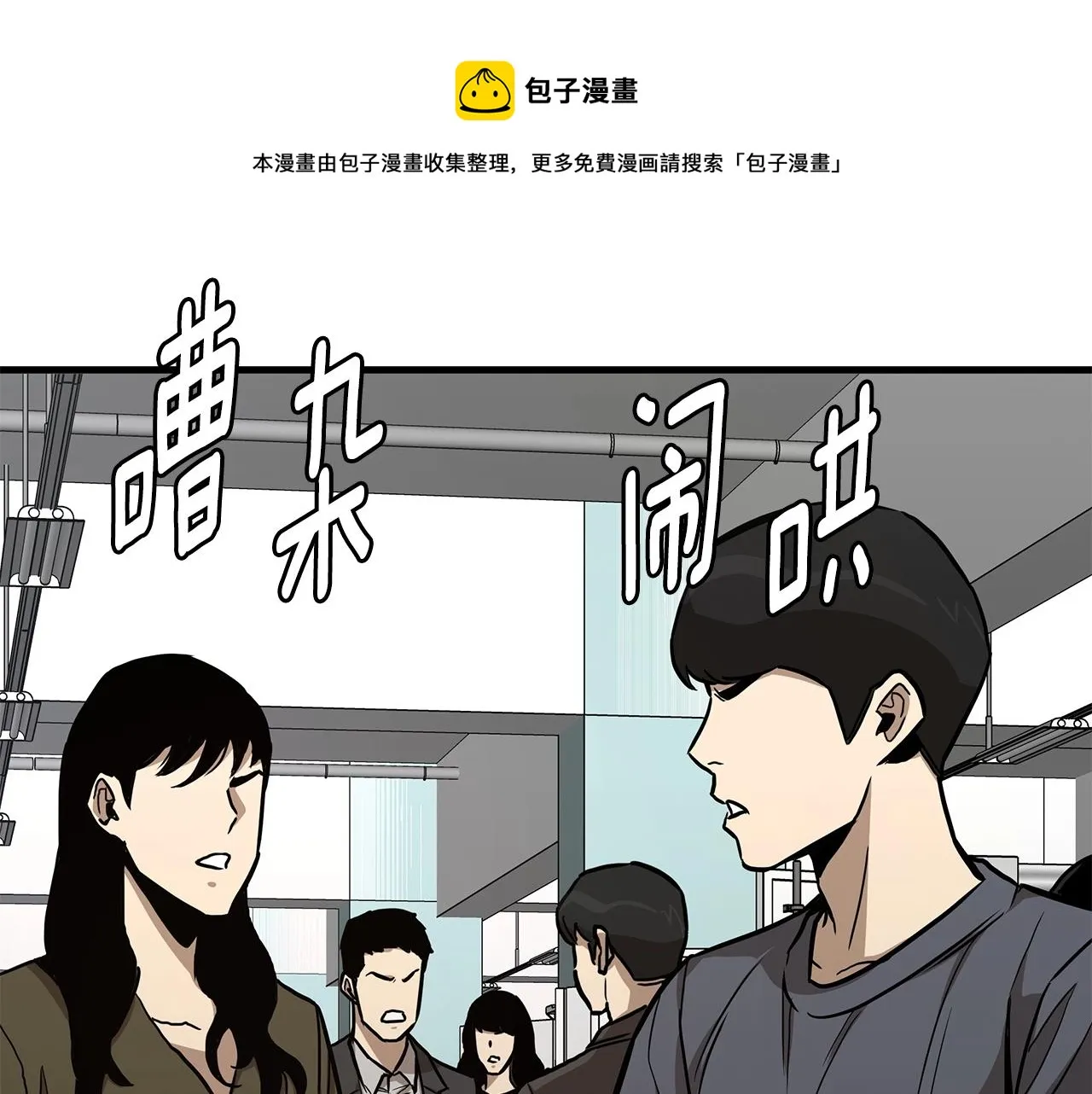 第79话 分裂 第59页