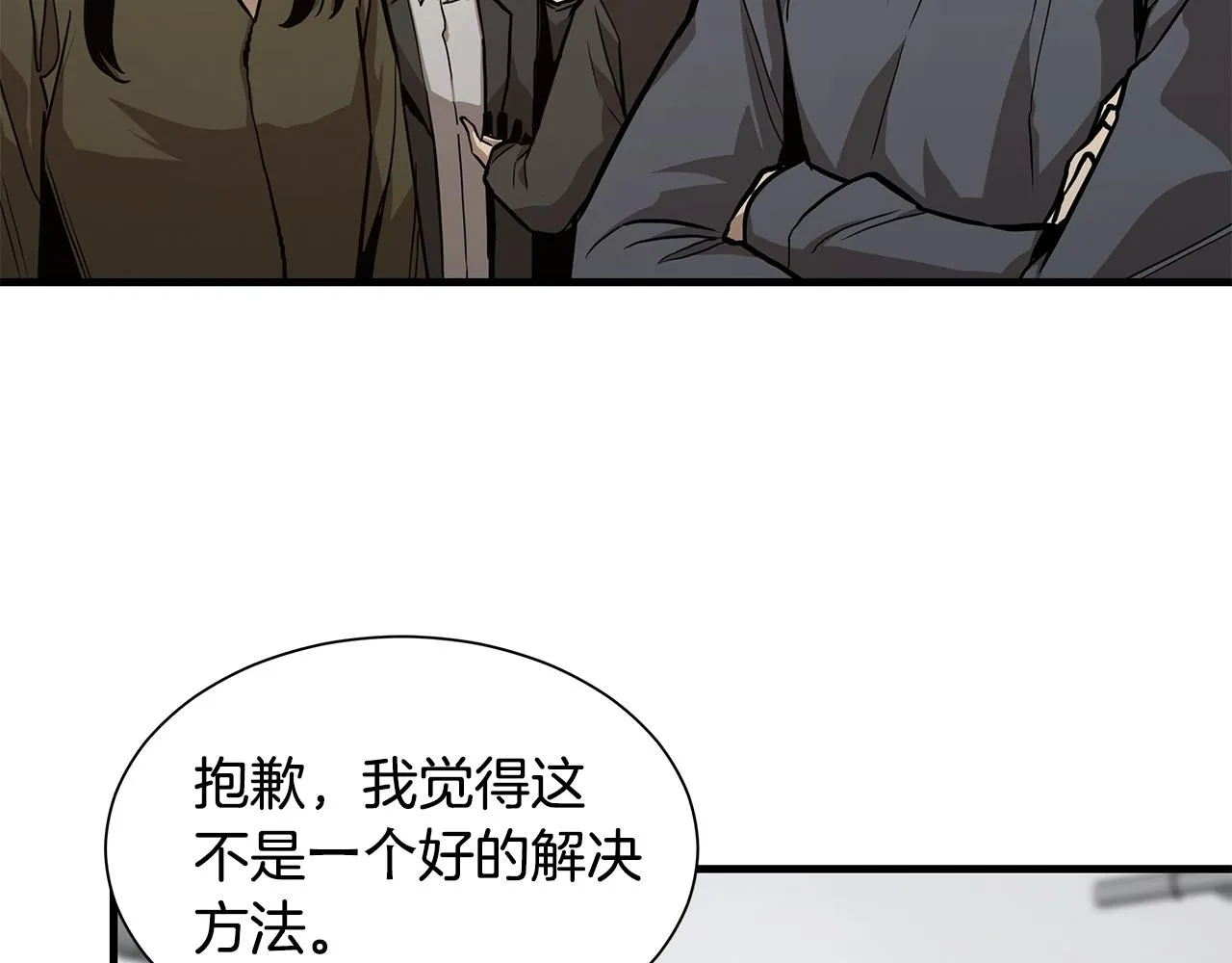 第79话 分裂 第60页