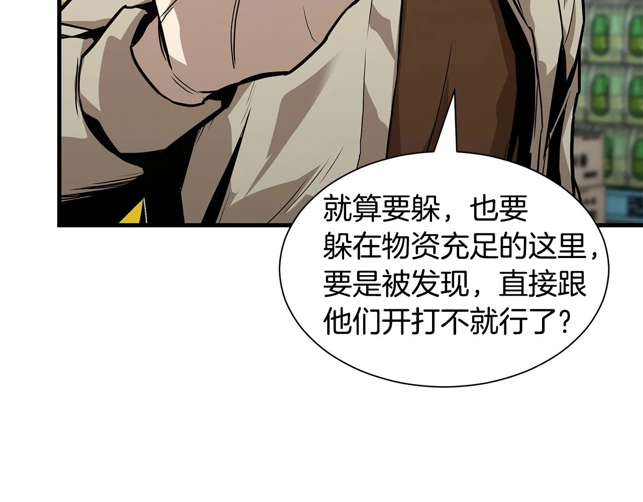 第79话 分裂 第62页