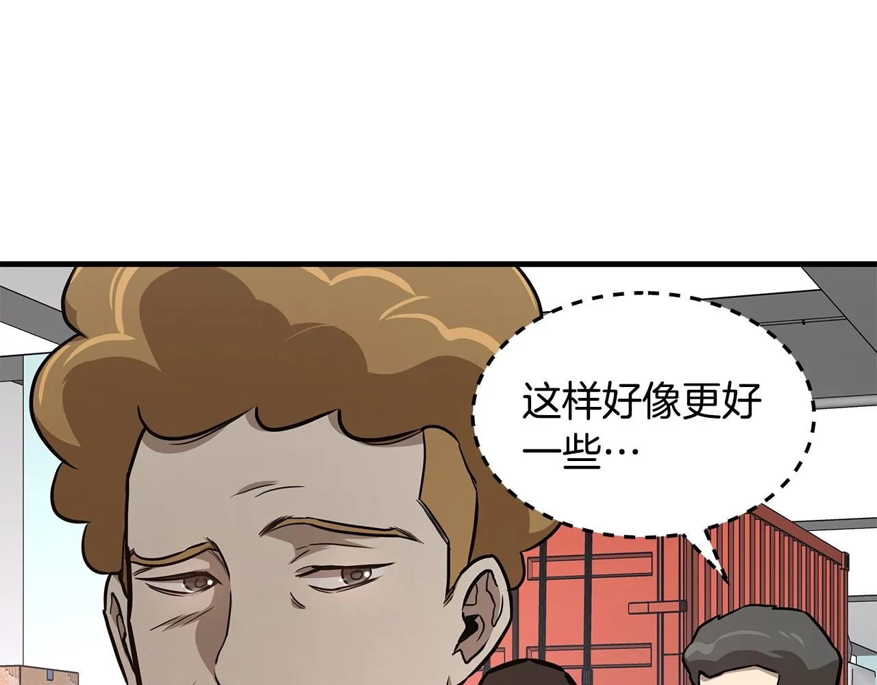 第79话 分裂 第63页