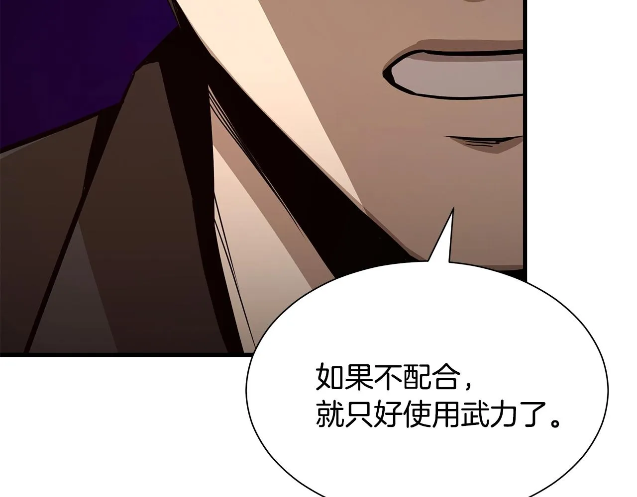 第79话 分裂 第68页