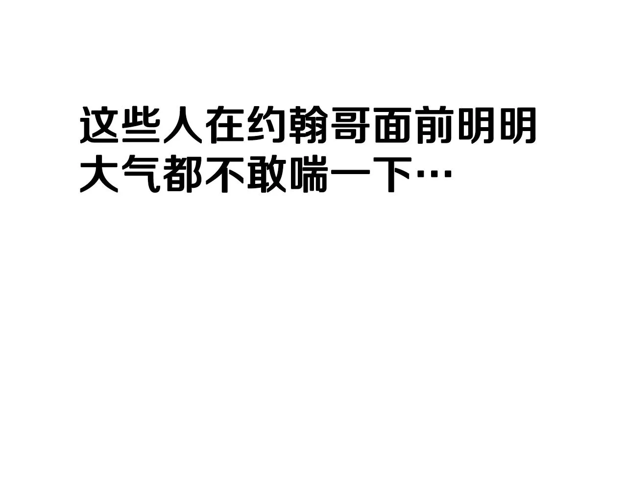 第79话 分裂 第75页