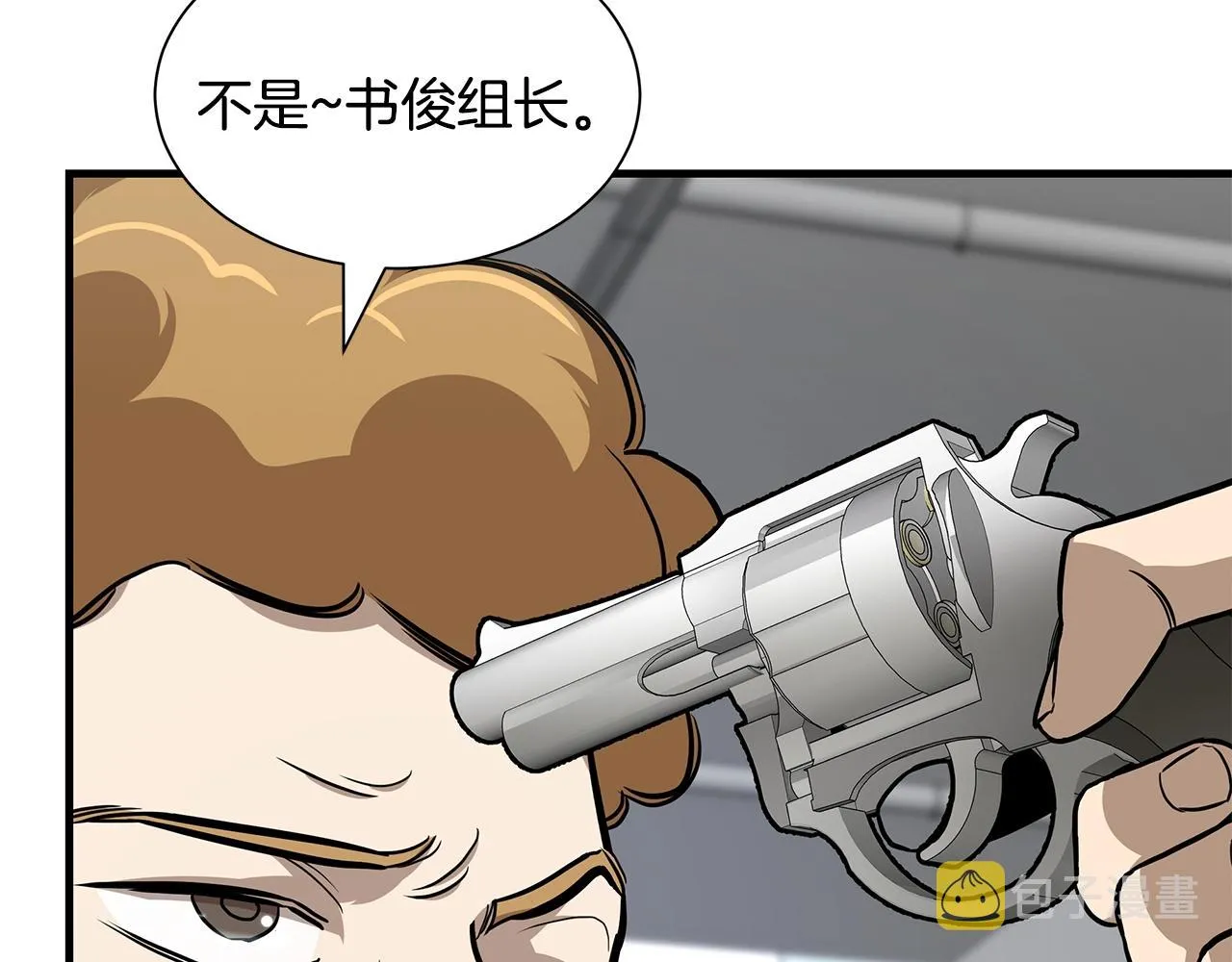 第79话 分裂 第88页