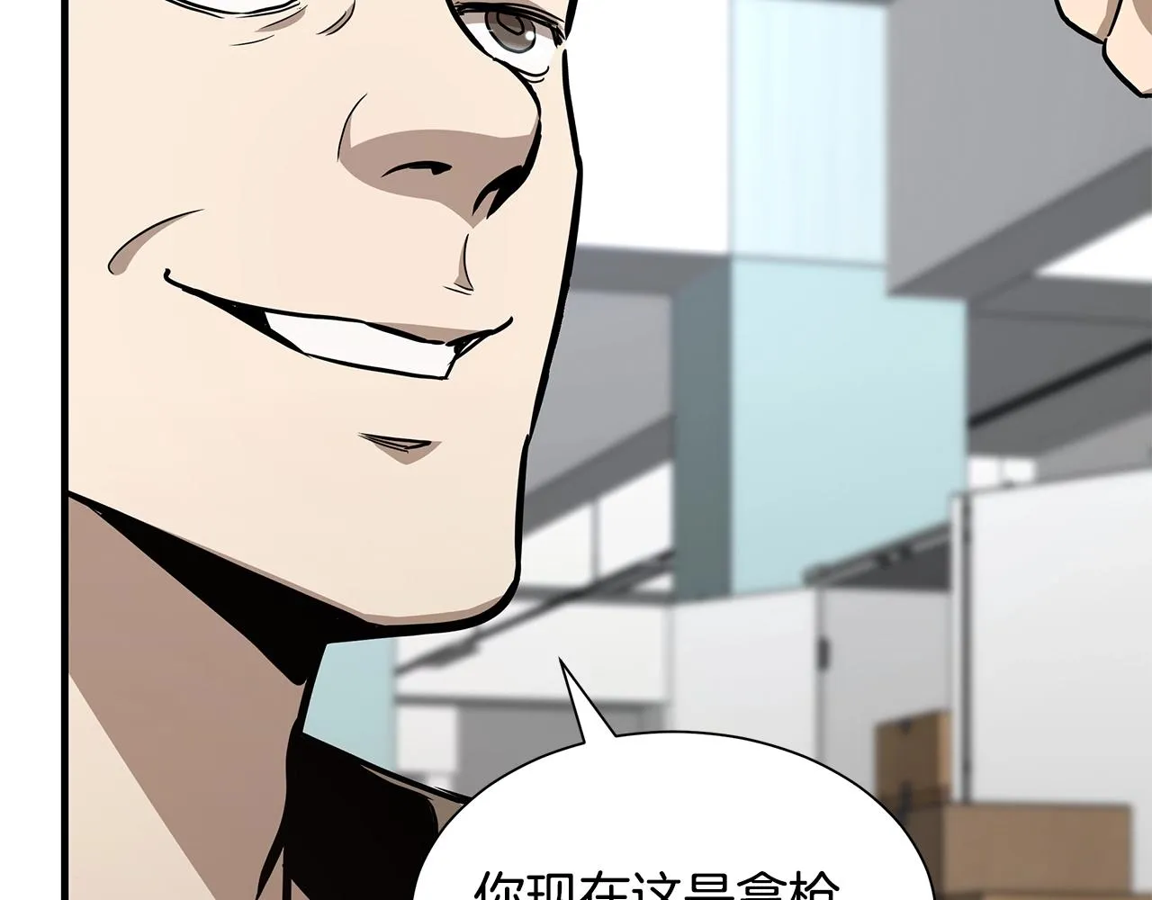 第79话 分裂 第89页