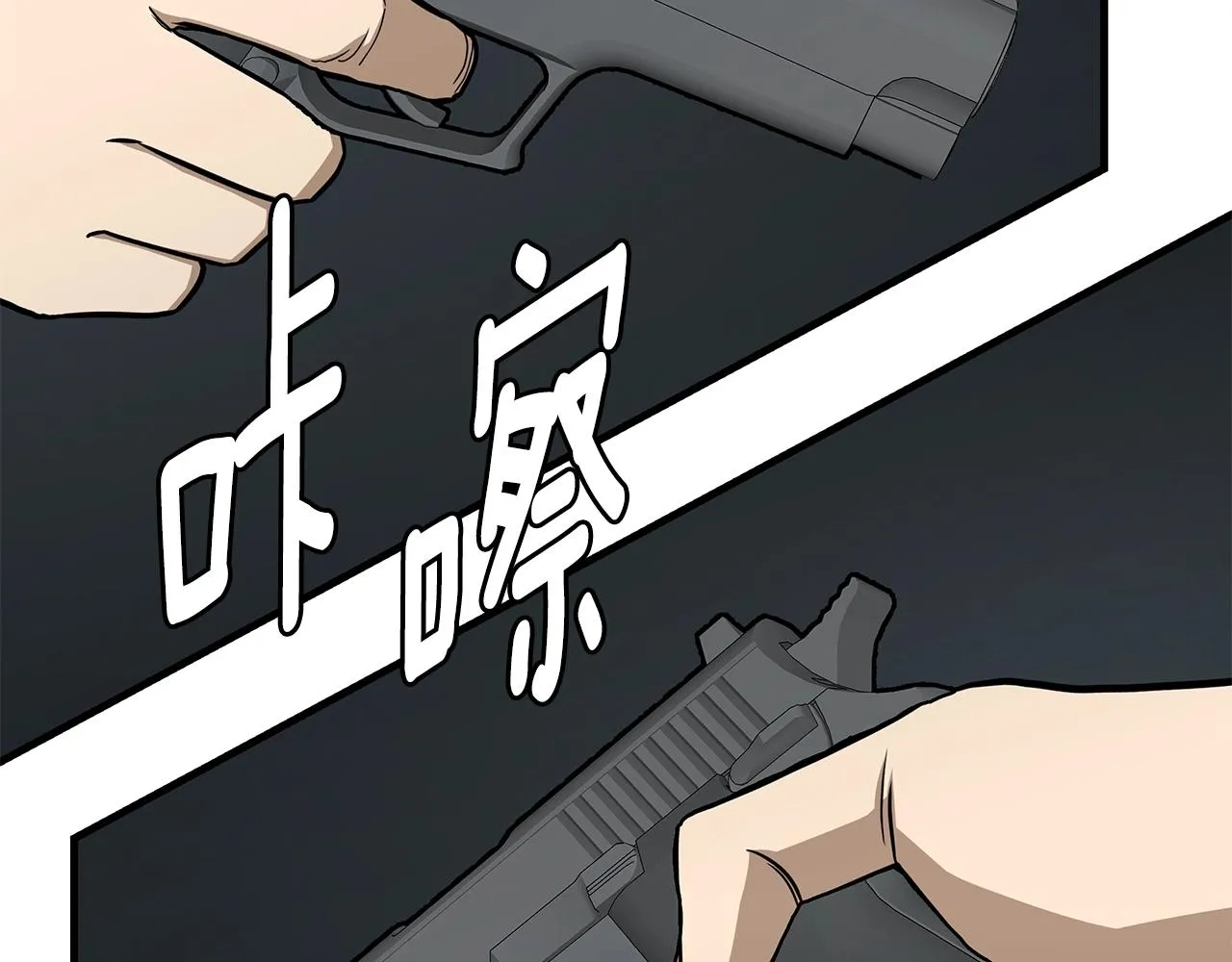 第79话 分裂 第92页