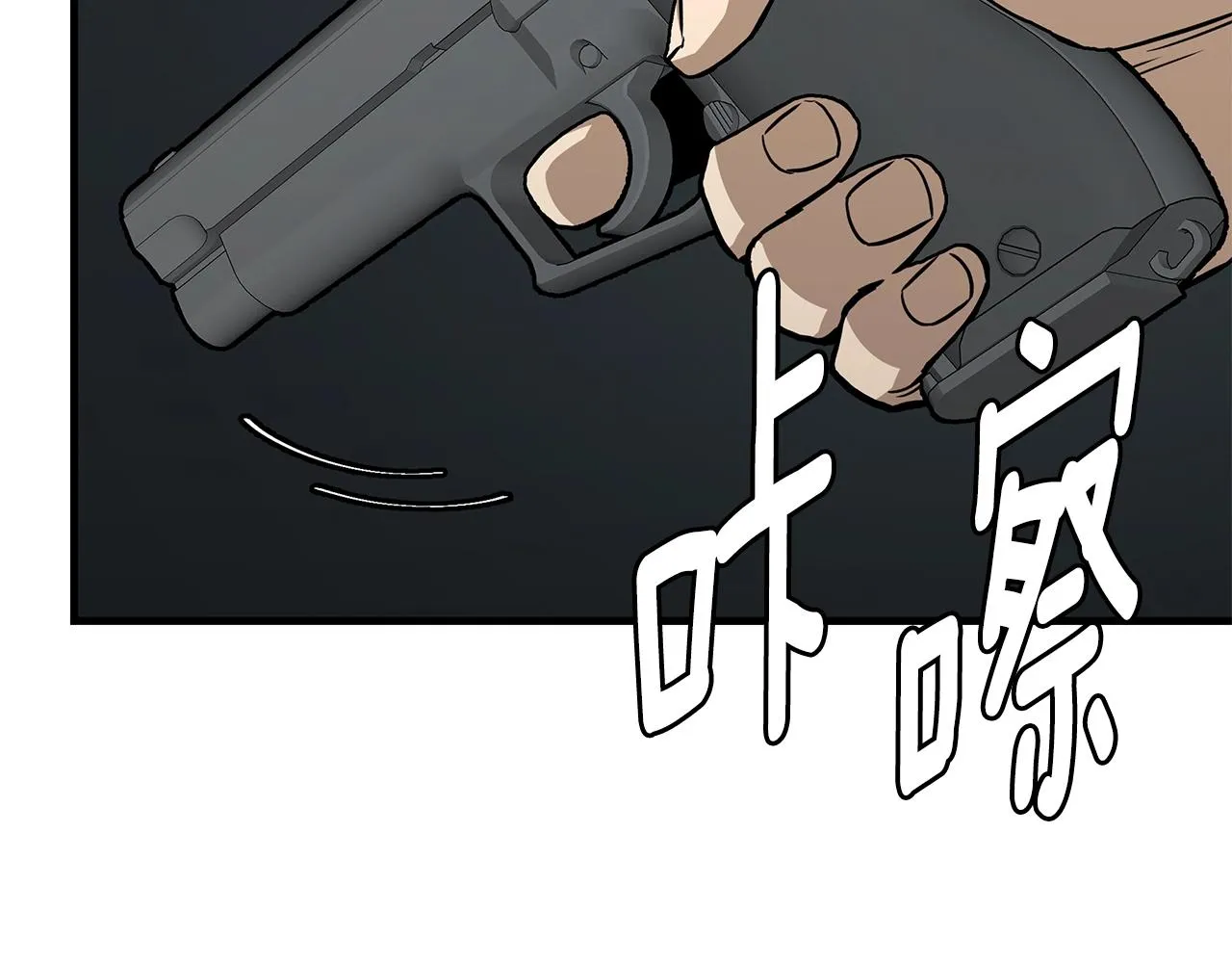 第79话 分裂 第93页