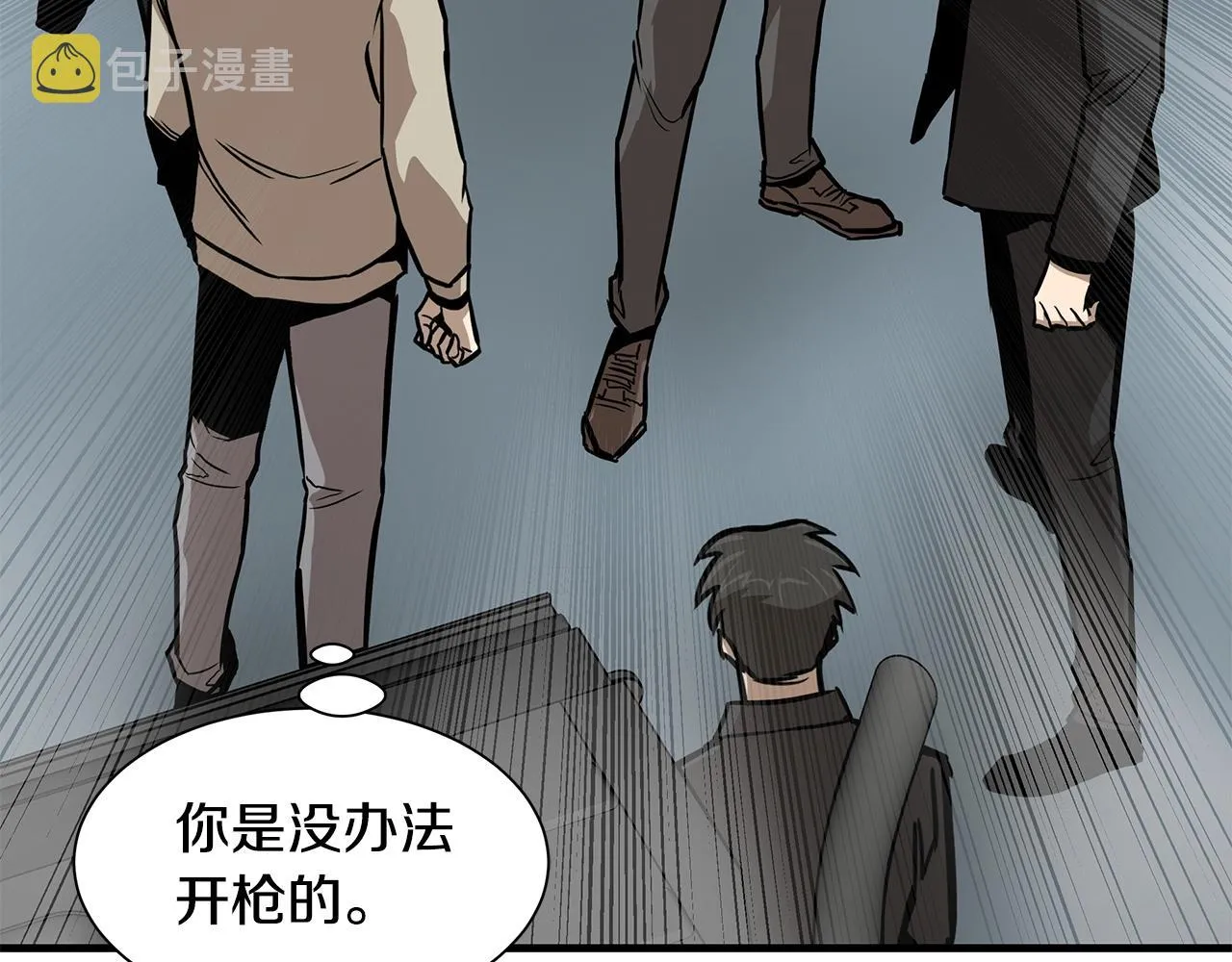 第79话 分裂 第96页