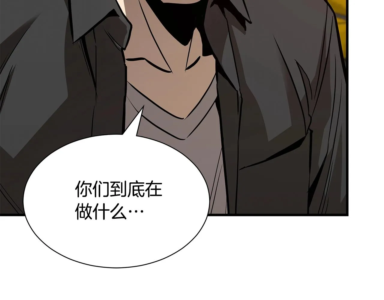 第79话 分裂 第101页